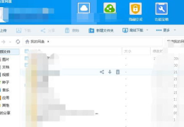 吃瓜百度网盘每日更新