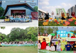 星邻里社群 《星光记·4月》社群生活节活动回顾—朝阳区邻里节